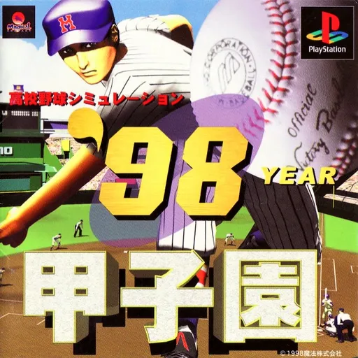 '98 Koushien - Koukou Yakyuu Simulation (Japan)